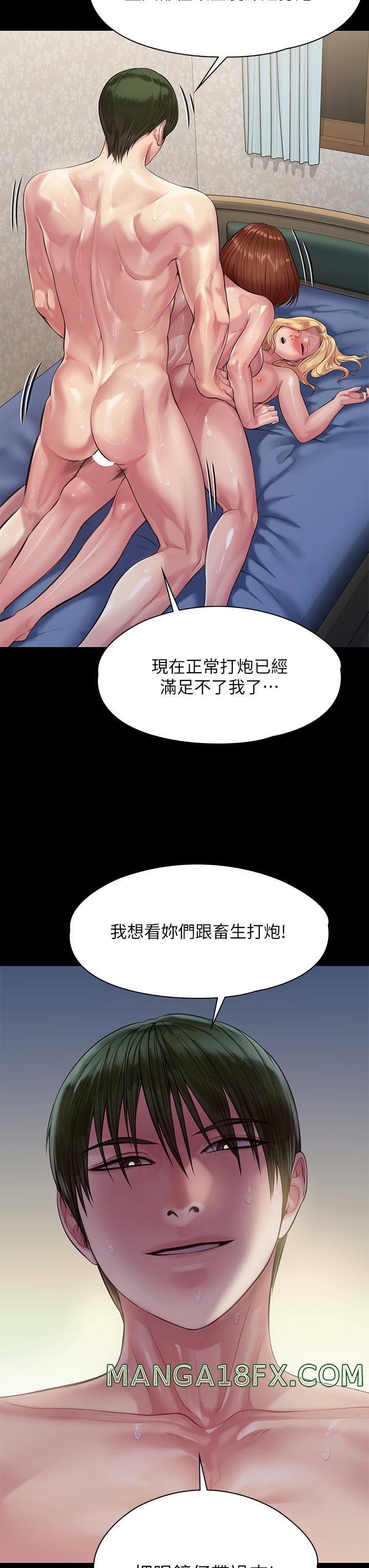 Queen Bee Raw - Chapter 209 [photo 44] - MangaPorn