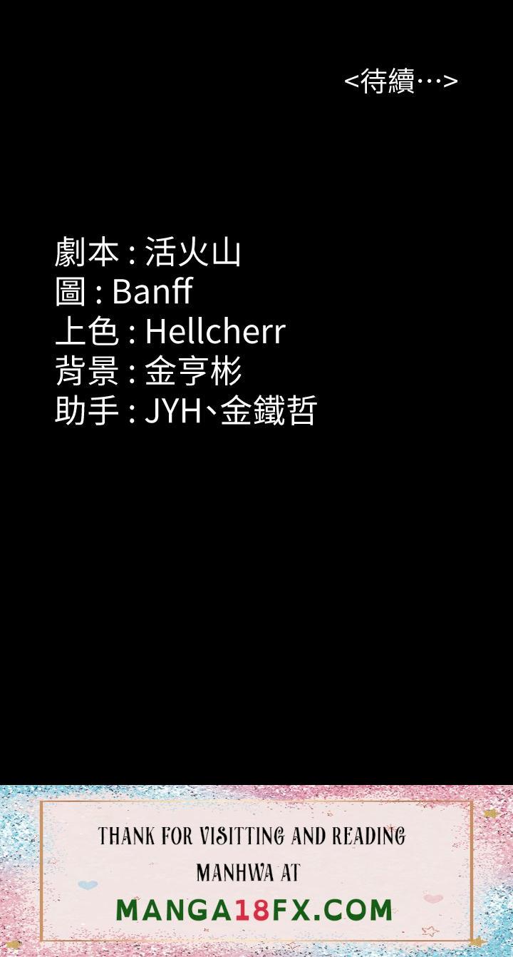 Queen Bee Raw - Chapter 209 [photo 46] - MangaPorn