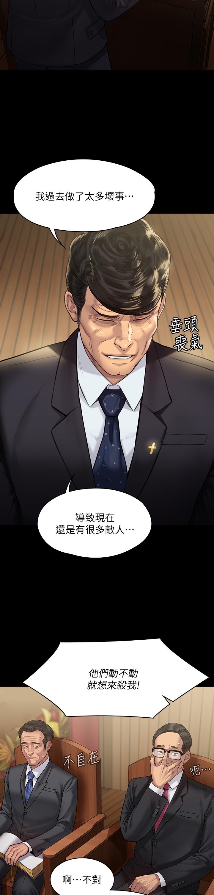 Queen Bee Raw - Chapter 209 [photo 5] - MangaPorn