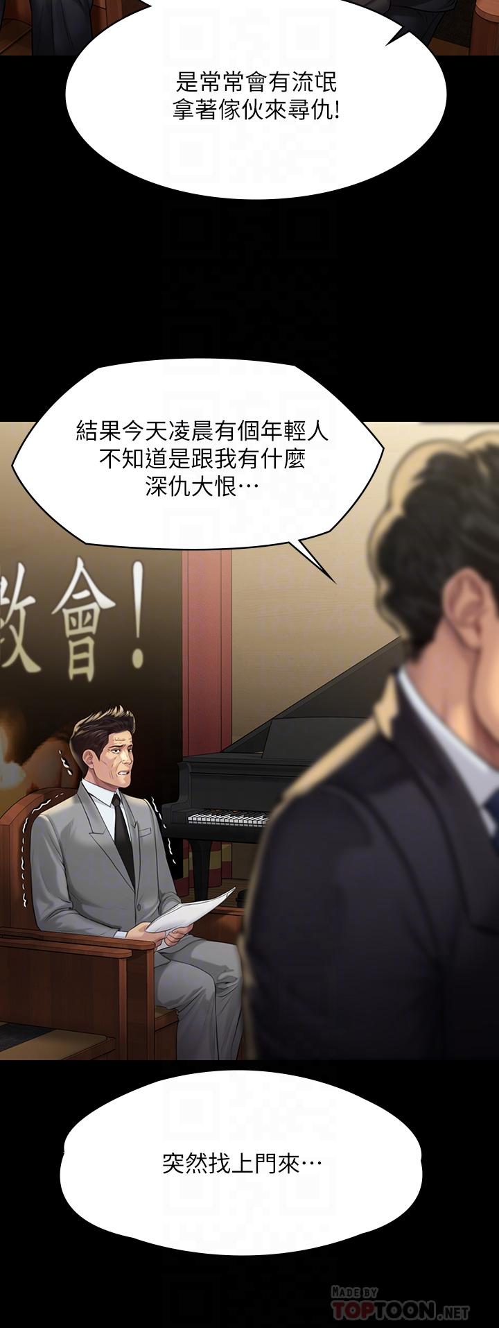 Queen Bee Raw - Chapter 209 [photo 6] - MangaPorn