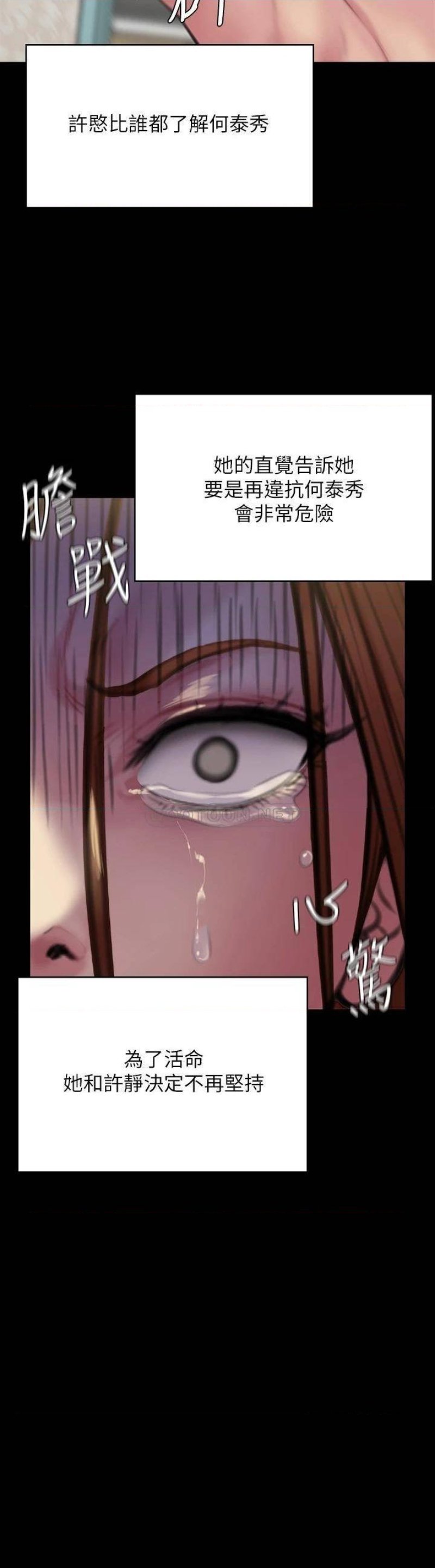 Queen Bee Raw - Chapter 211 [photo 16] - MangaPorn