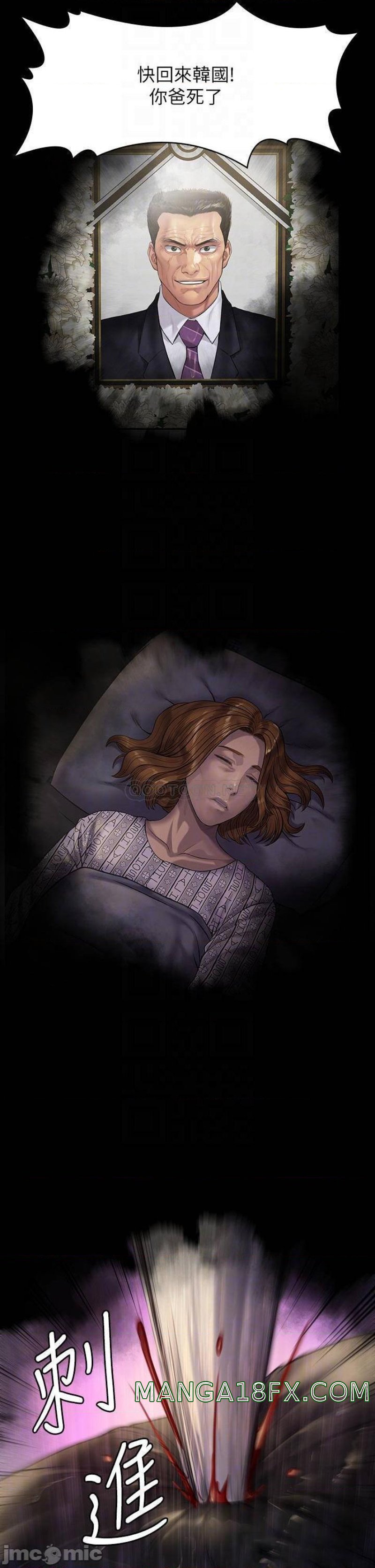 Queen Bee Raw - Chapter 211 [photo 17] - MangaPorn