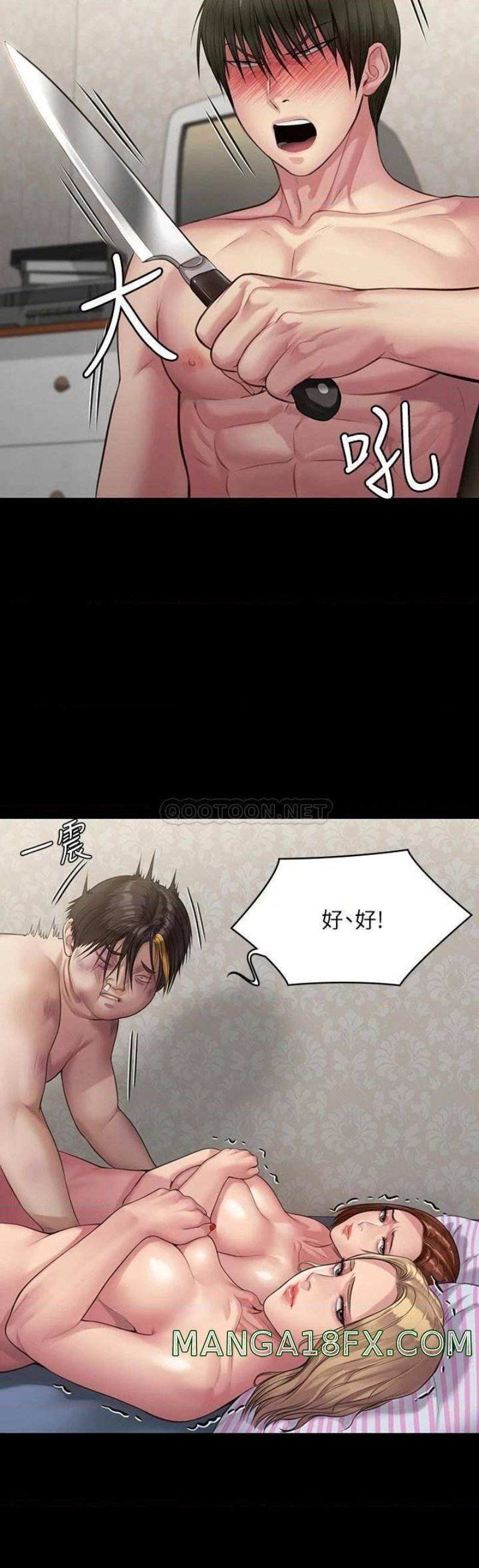 Queen Bee Raw - Chapter 211 [photo 24] - MangaPorn