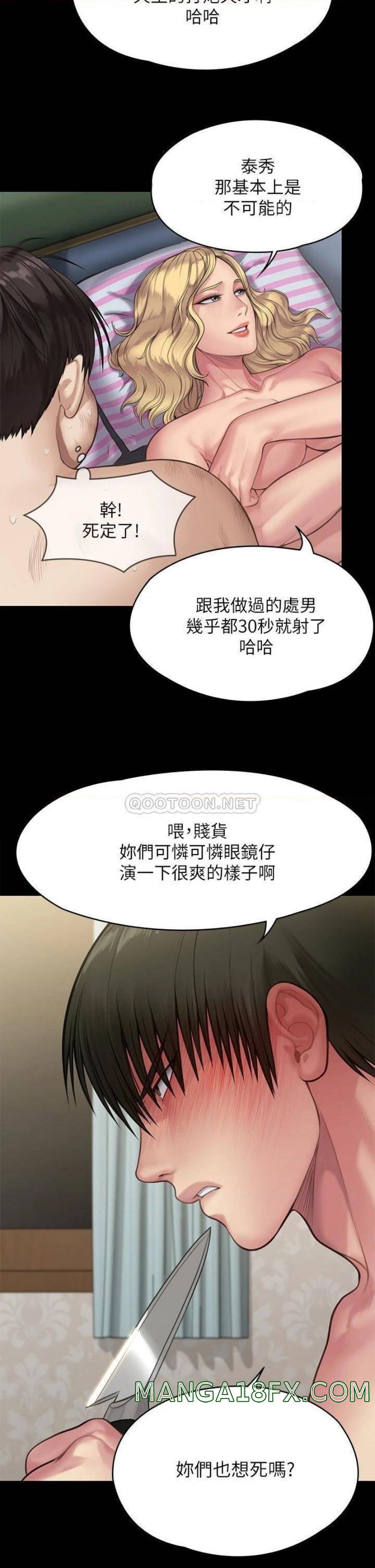 Queen Bee Raw - Chapter 211 [photo 27] - MangaPorn