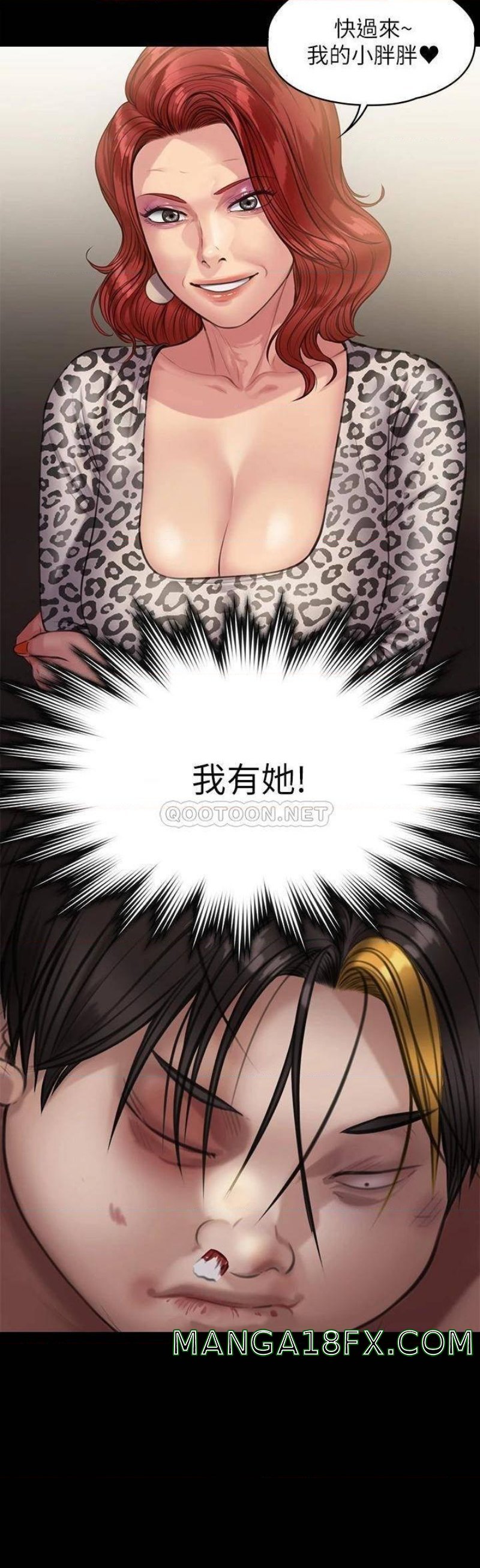 Queen Bee Raw - Chapter 211 [photo 29] - MangaPorn