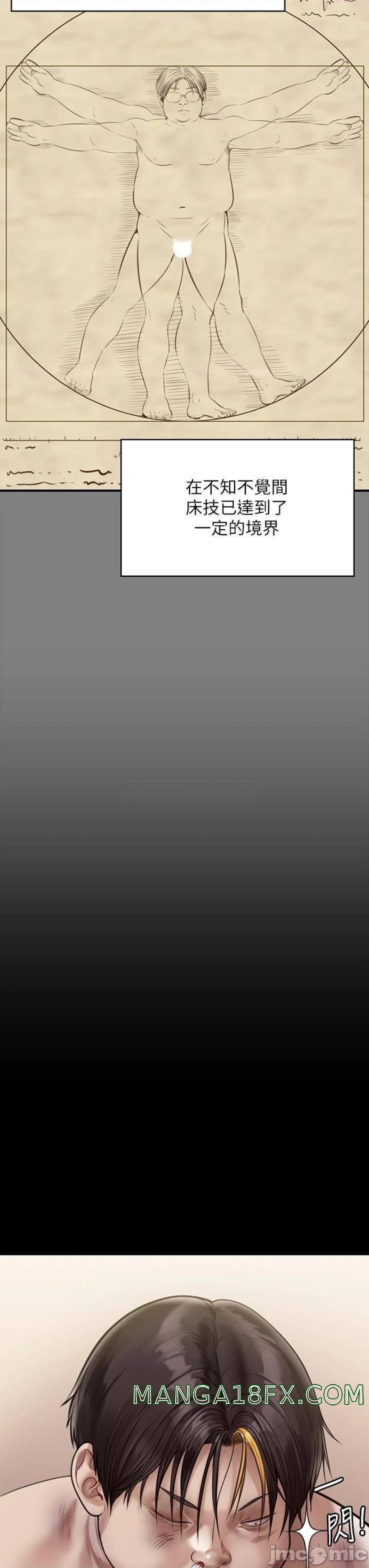 Queen Bee Raw - Chapter 211 [photo 37] - MangaPorn