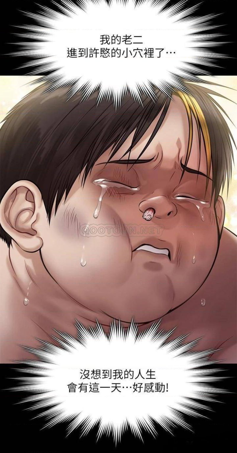 Queen Bee Raw - Chapter 211 [photo 44] - MangaPorn