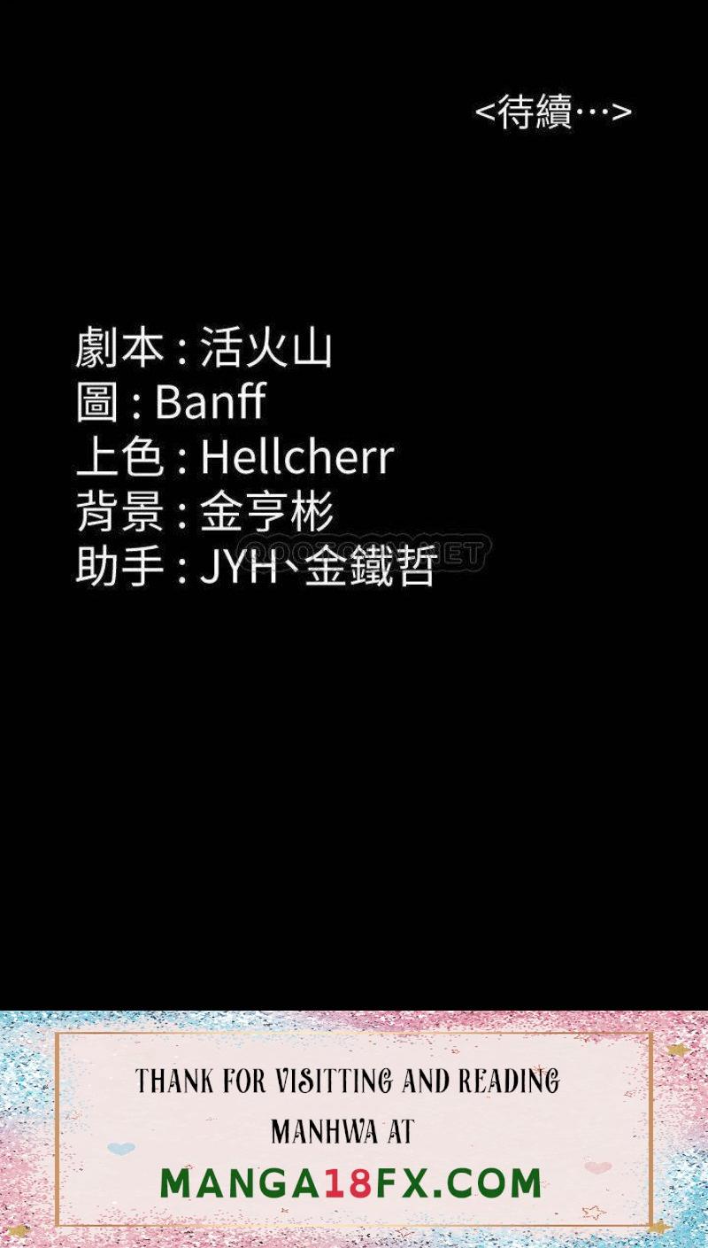 Queen Bee Raw - Chapter 211 [photo 53] - MangaPorn