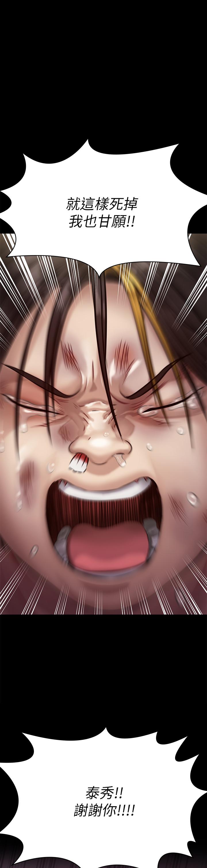 Queen Bee Raw - Chapter 212 [photo 1] - MangaPorn