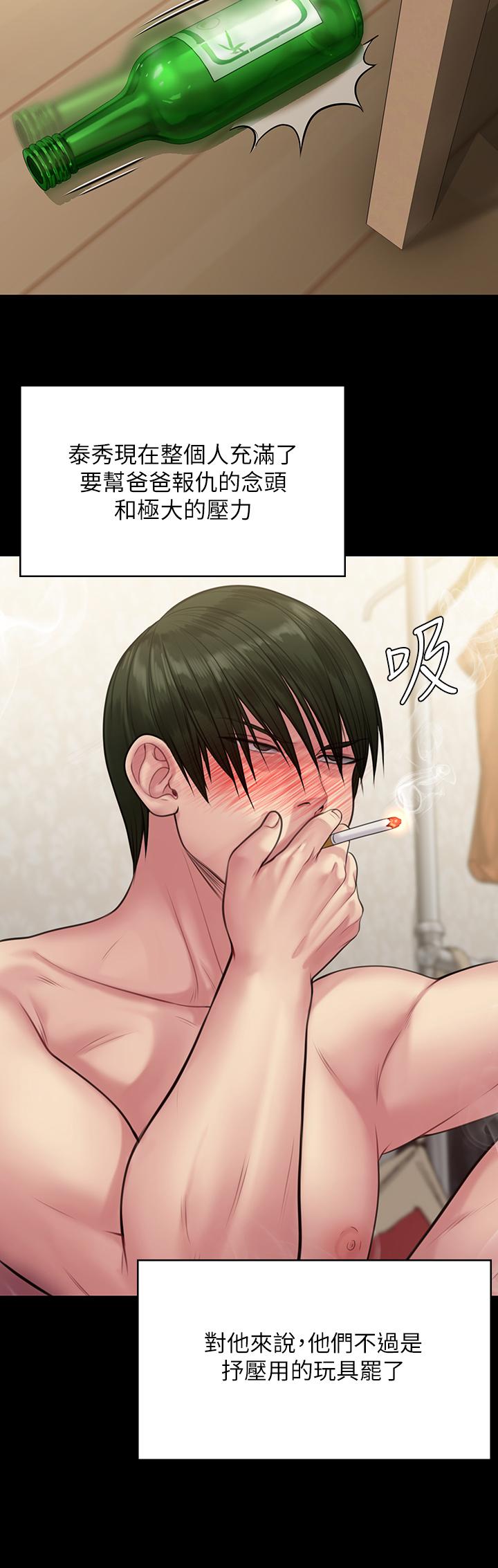 Queen Bee Raw - Chapter 212 [photo 11] - MangaPorn