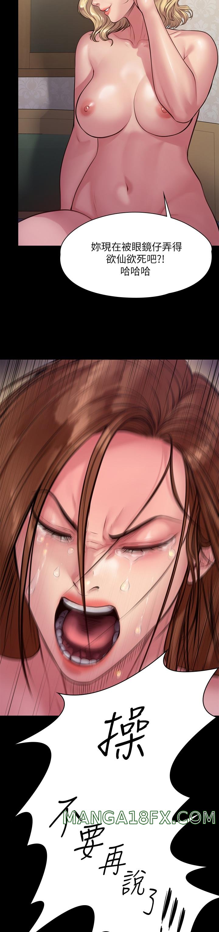 Queen Bee Raw - Chapter 212 [photo 24] - MangaPorn