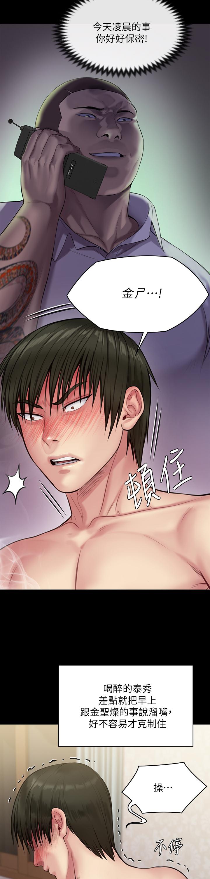 Queen Bee Raw - Chapter 212 [photo 30] - MangaPorn