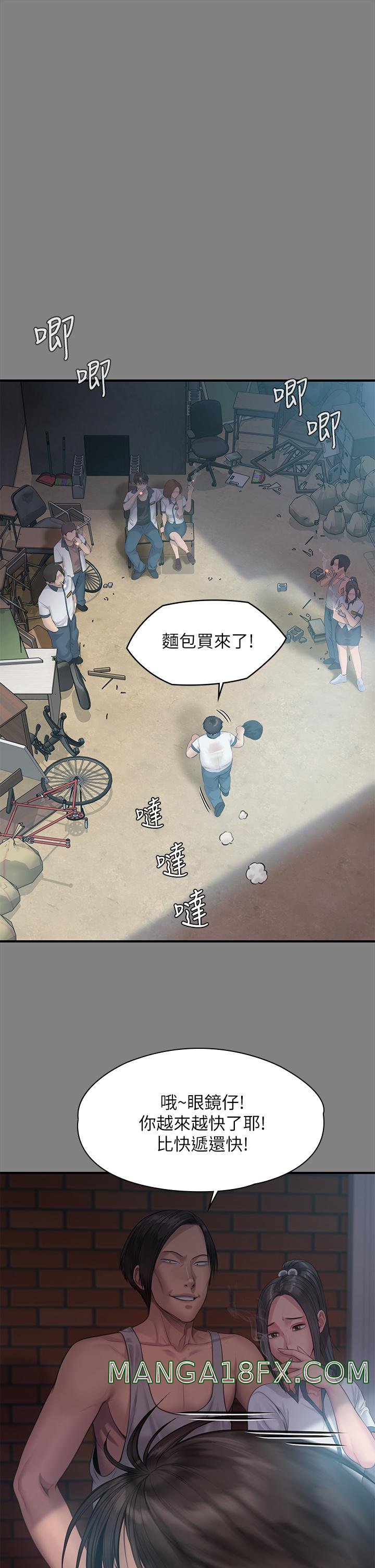 Queen Bee Raw - Chapter 212 [photo 36] - MangaPorn