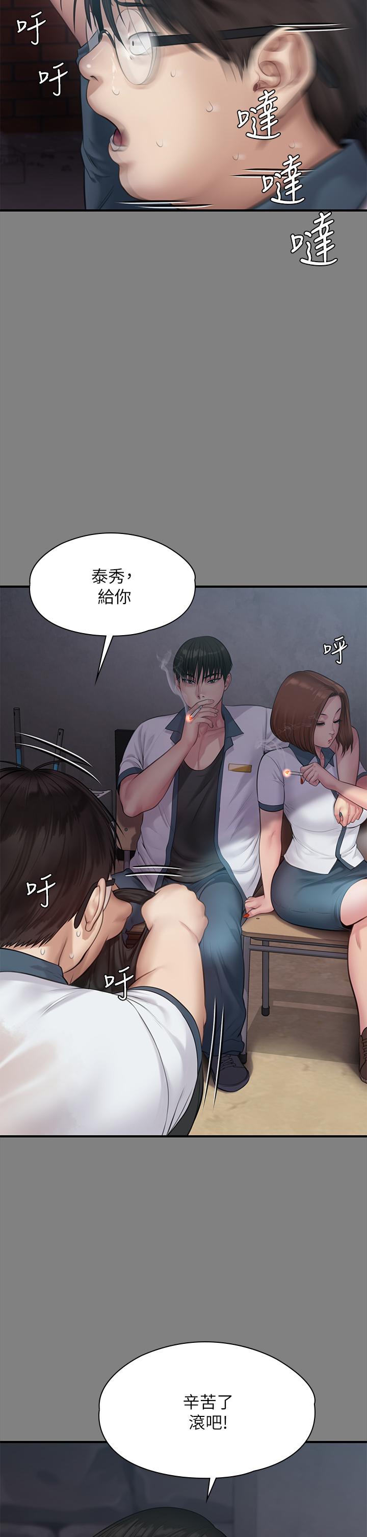 Queen Bee Raw - Chapter 212 [photo 37] - MangaPorn