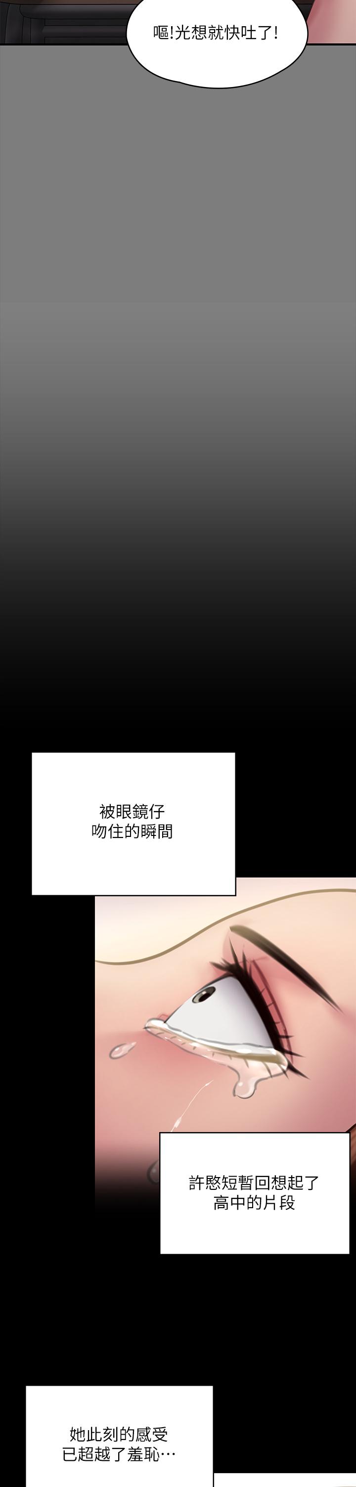 Queen Bee Raw - Chapter 212 [photo 41] - MangaPorn