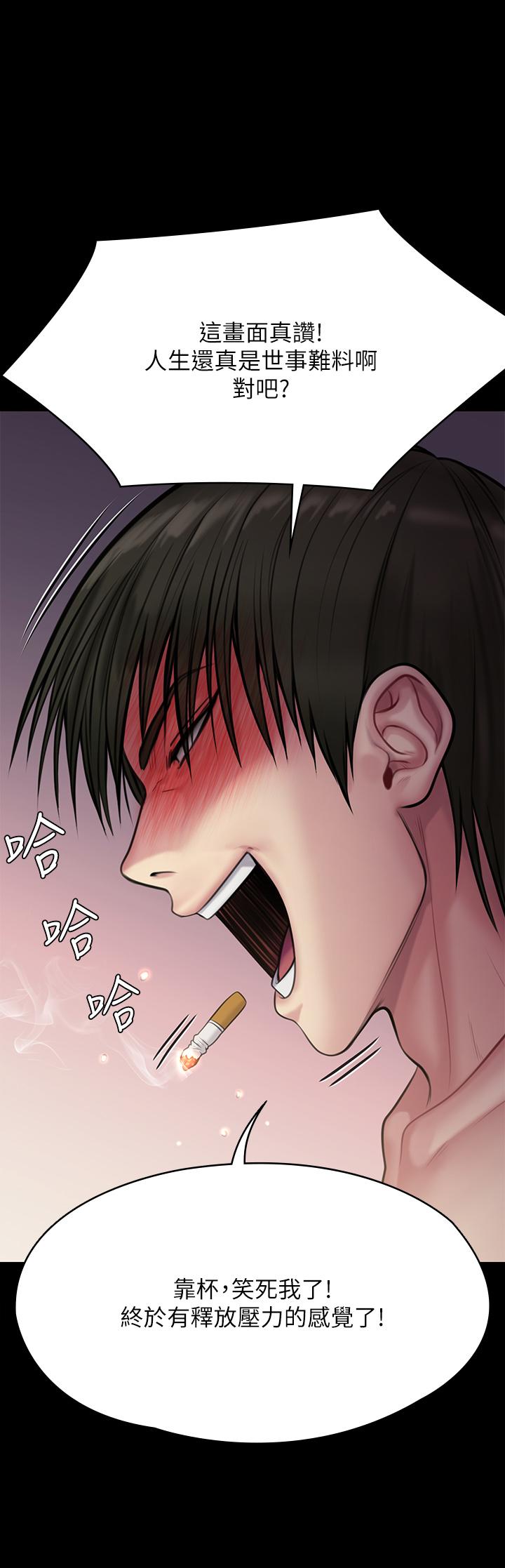 Queen Bee Raw - Chapter 212 [photo 44] - MangaPorn