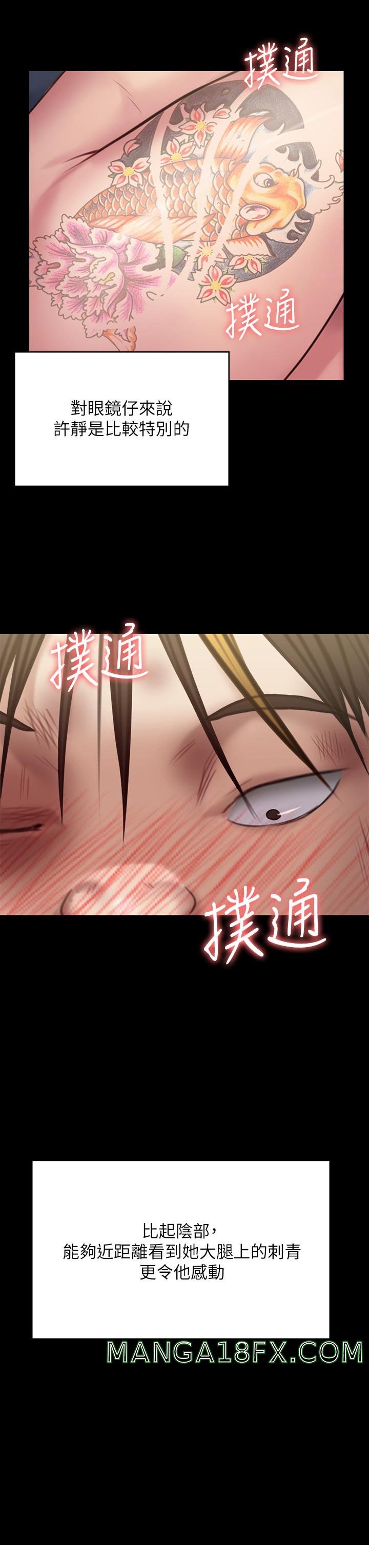 Queen Bee Raw - Chapter 212 [photo 50] - MangaPorn