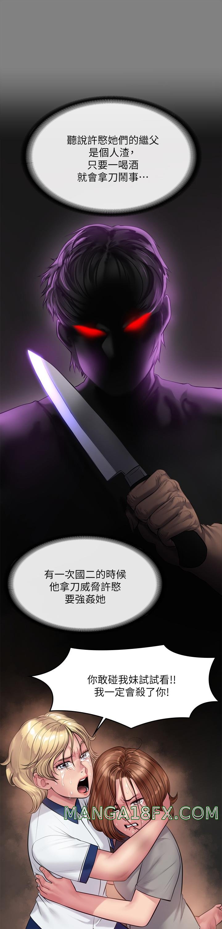 Queen Bee Raw - Chapter 212 [photo 54] - MangaPorn