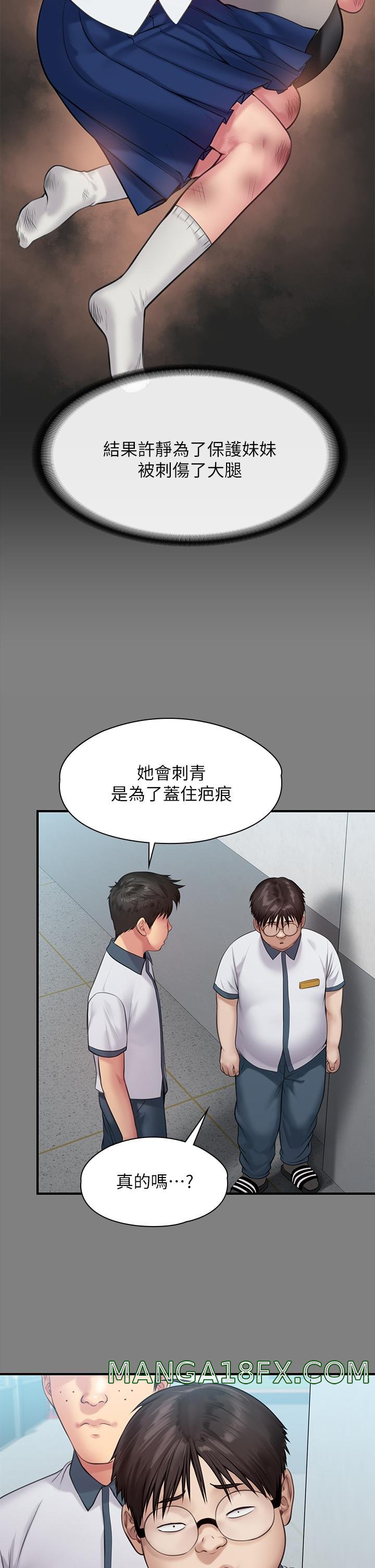 Queen Bee Raw - Chapter 212 [photo 55] - MangaPorn