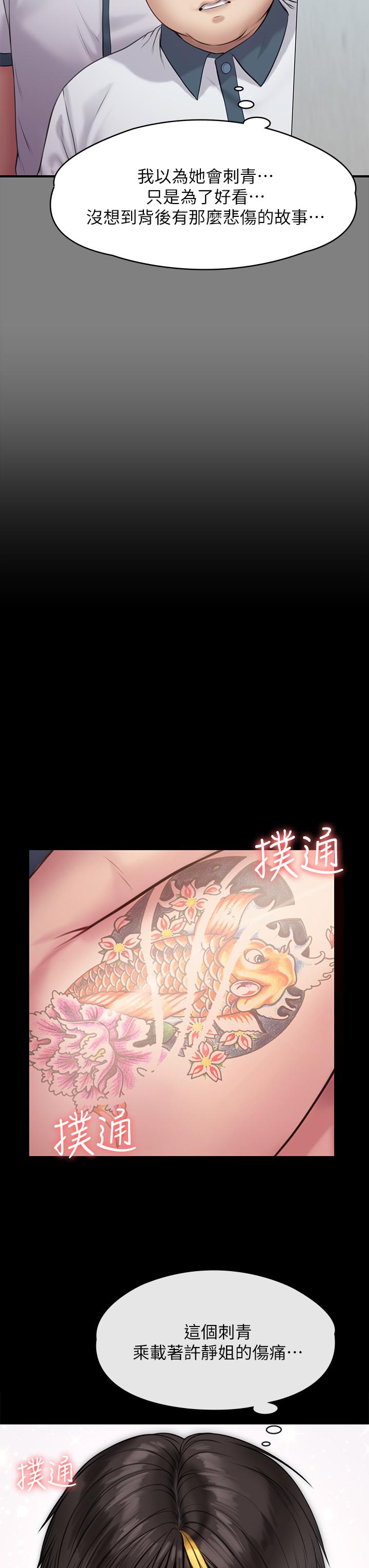 Queen Bee Raw - Chapter 212 [photo 56] - MangaPorn