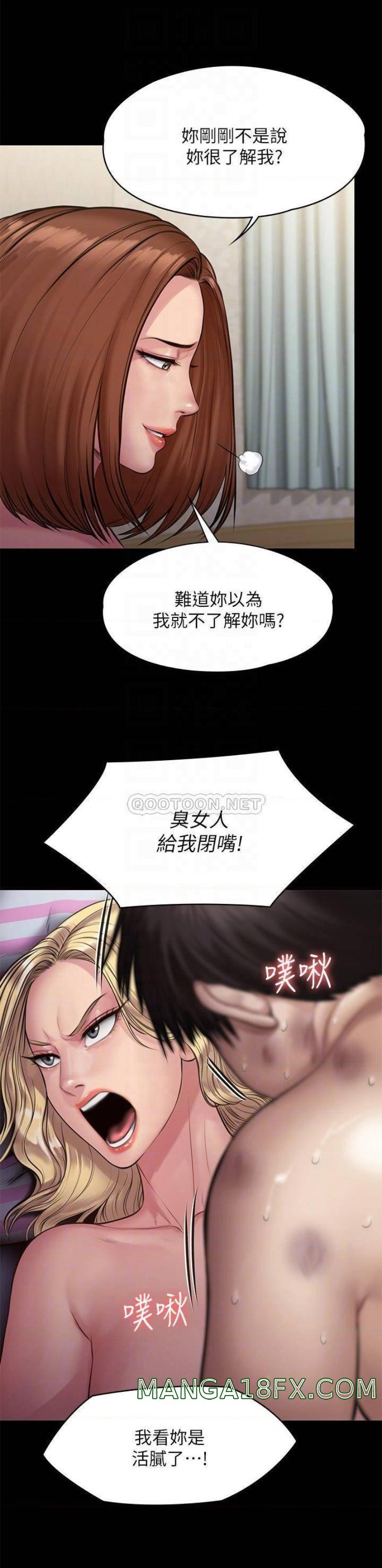 Queen Bee Raw - Chapter 213 [photo 17] - MangaPorn