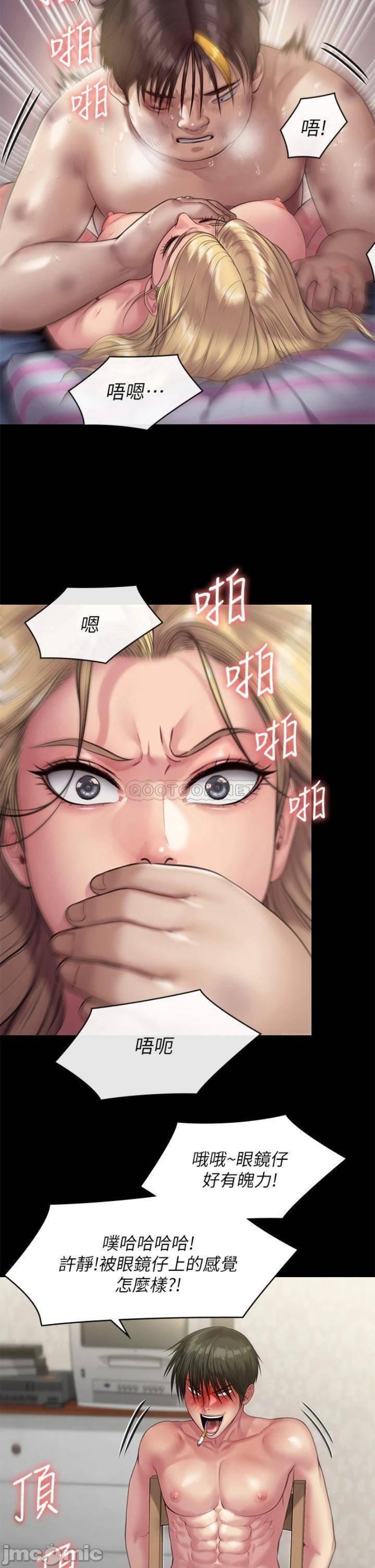 Queen Bee Raw - Chapter 213 [photo 24] - MangaPorn