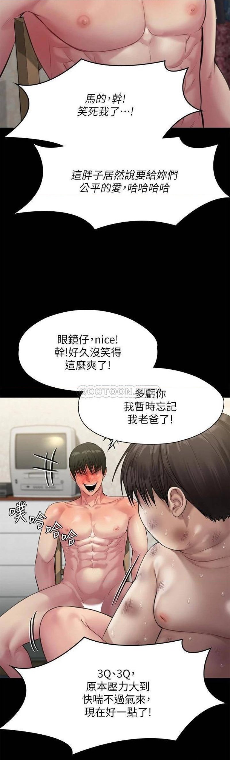 Queen Bee Raw - Chapter 213 [photo 37] - MangaPorn