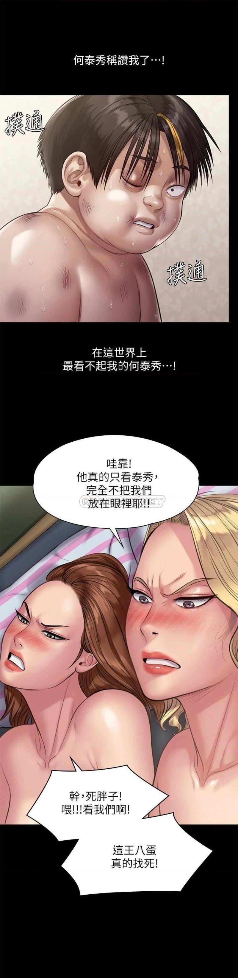 Queen Bee Raw - Chapter 213 [photo 38] - MangaPorn