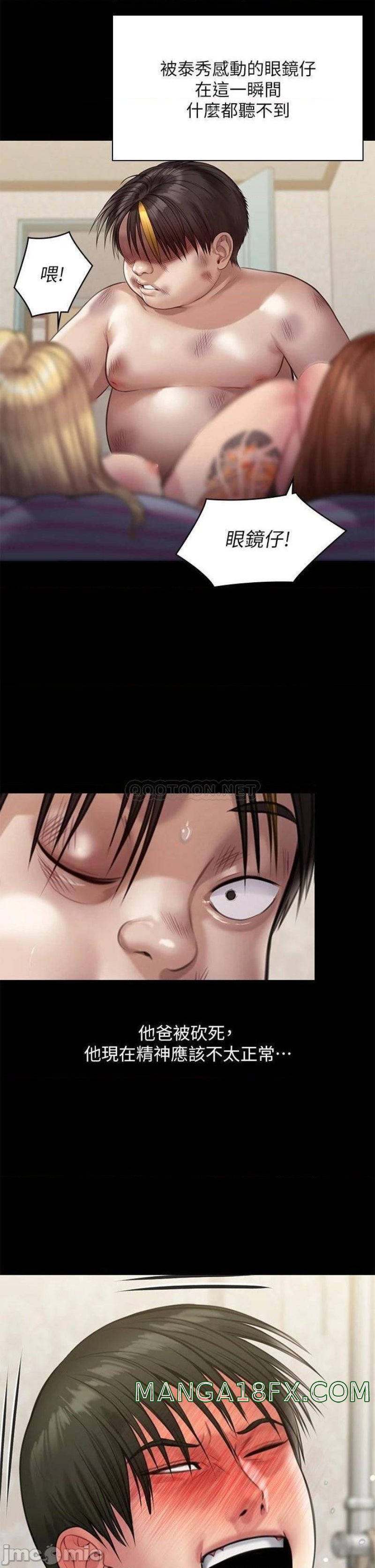 Queen Bee Raw - Chapter 213 [photo 39] - MangaPorn