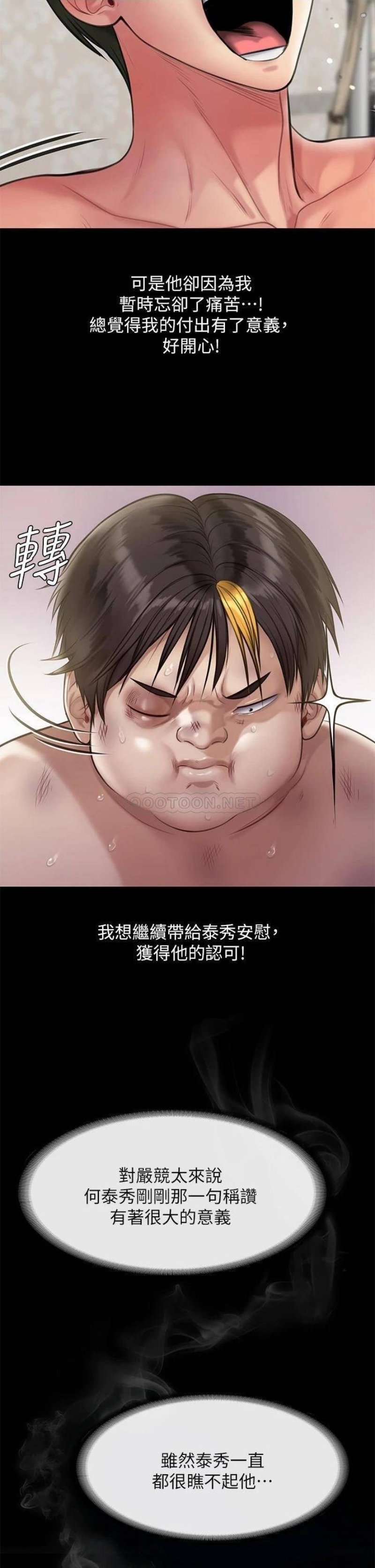 Queen Bee Raw - Chapter 213 [photo 40] - MangaPorn