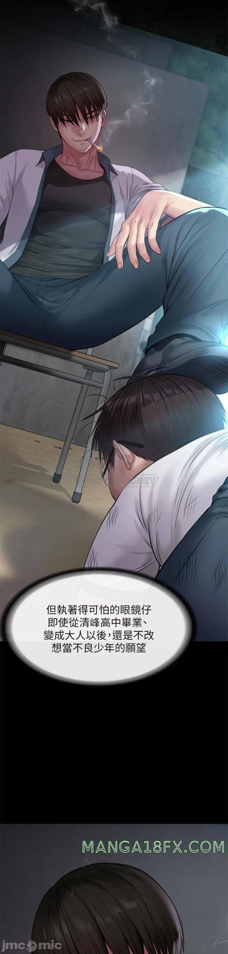 Queen Bee Raw - Chapter 213 [photo 41] - MangaPorn