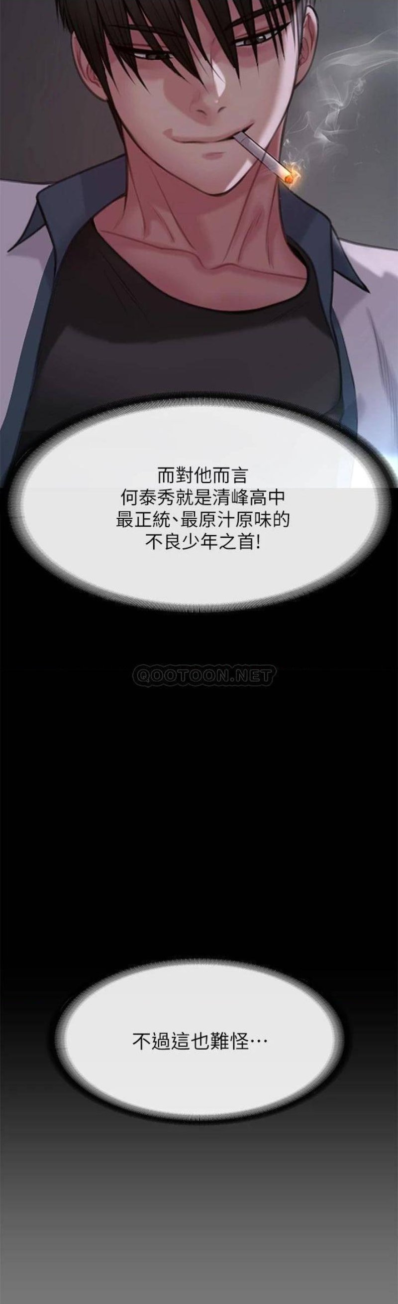 Queen Bee Raw - Chapter 213 [photo 42] - MangaPorn