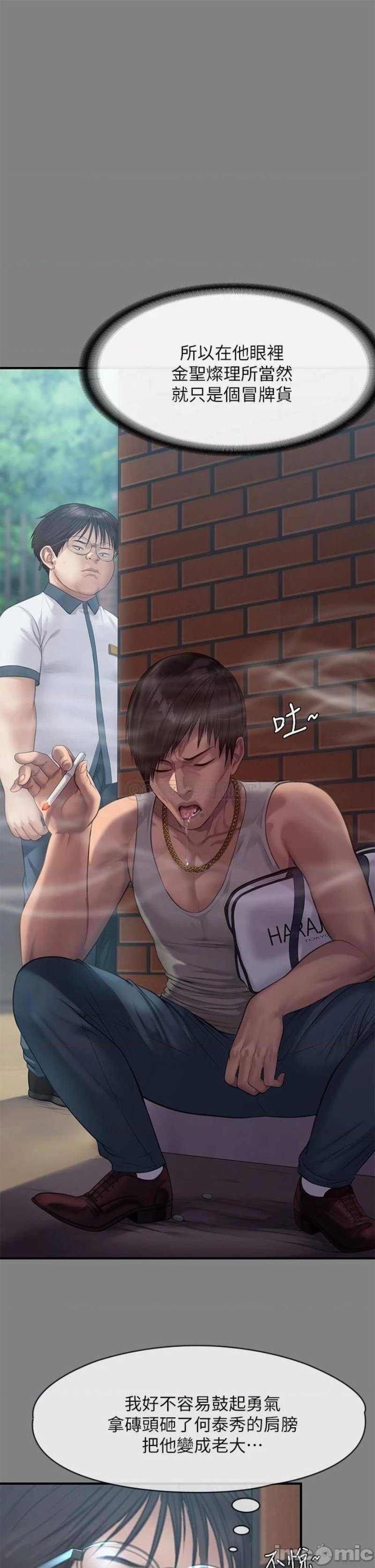 Queen Bee Raw - Chapter 213 [photo 46] - MangaPorn