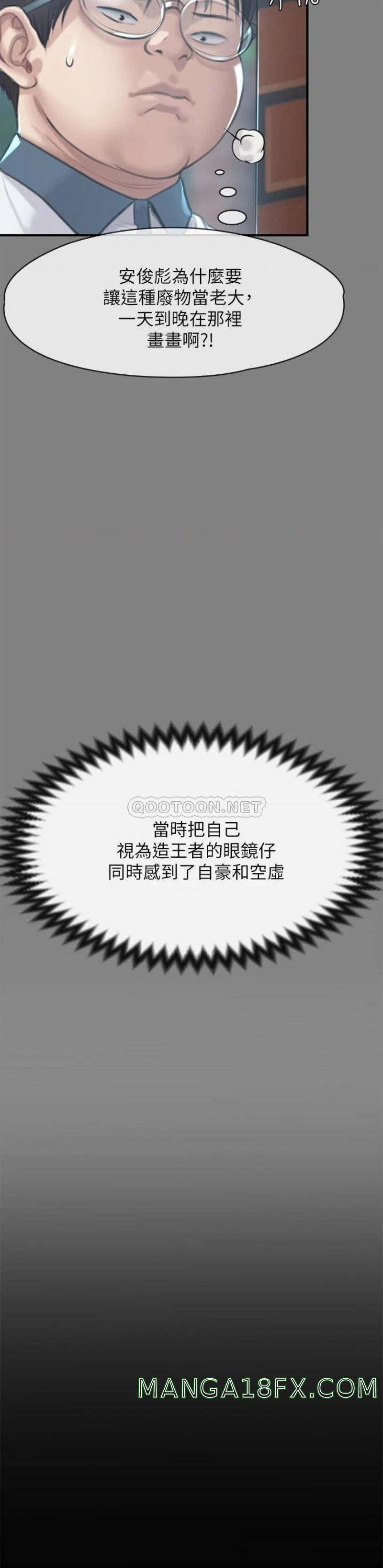 Queen Bee Raw - Chapter 213 [photo 47] - MangaPorn