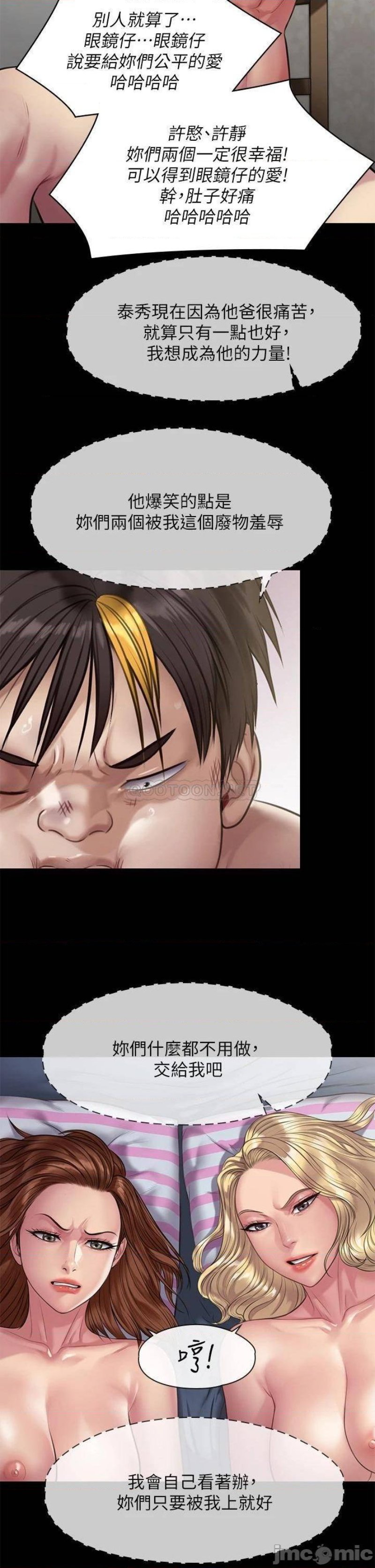 Queen Bee Raw - Chapter 213 [photo 49] - MangaPorn