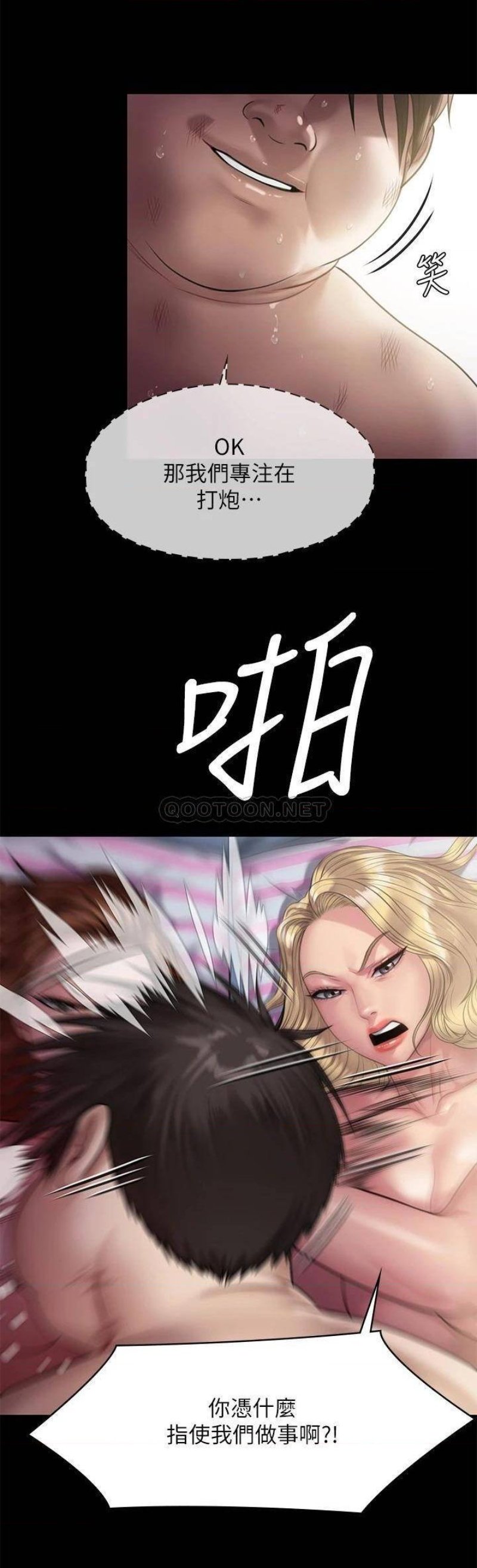 Queen Bee Raw - Chapter 213 [photo 50] - MangaPorn