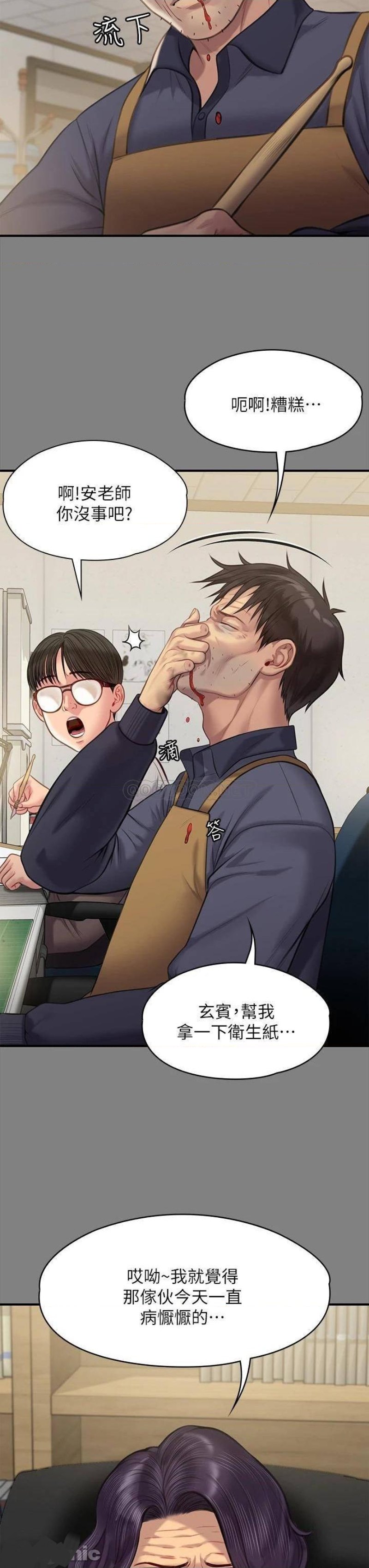 Queen Bee Raw - Chapter 220 [photo 13] - MangaPorn