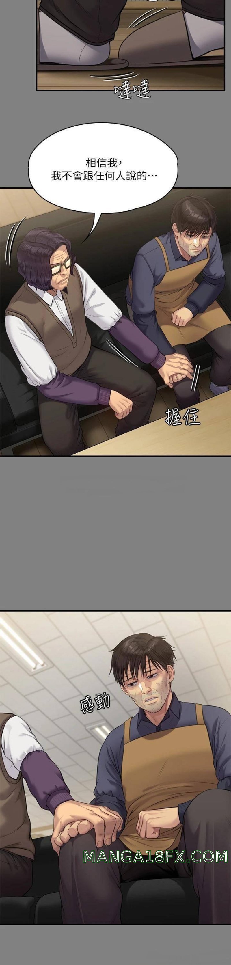 Queen Bee Raw - Chapter 220 [photo 17] - MangaPorn