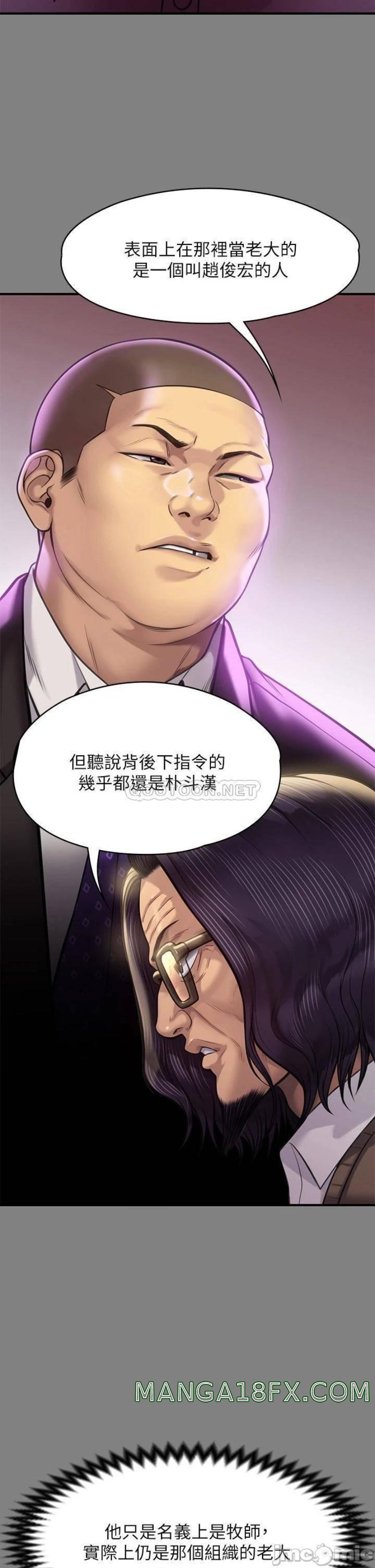 Queen Bee Raw - Chapter 220 [photo 22] - MangaPorn