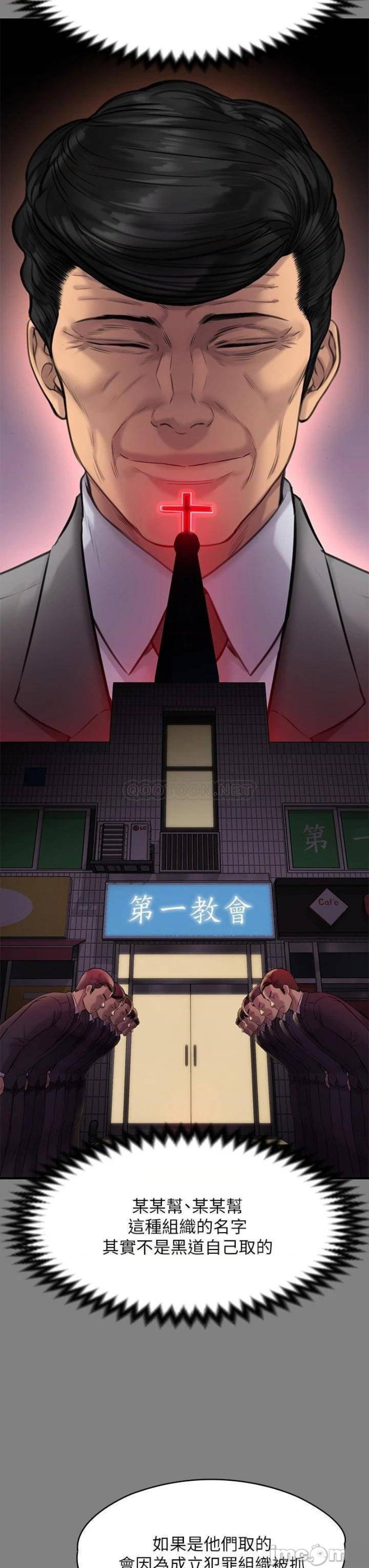 Queen Bee Raw - Chapter 220 [photo 23] - MangaPorn