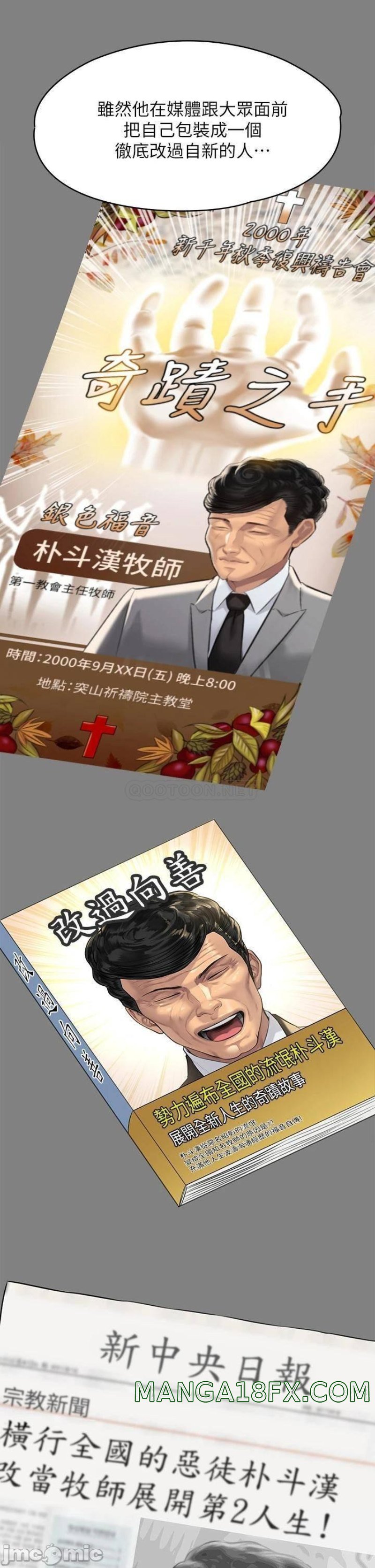 Queen Bee Raw - Chapter 220 [photo 25] - MangaPorn