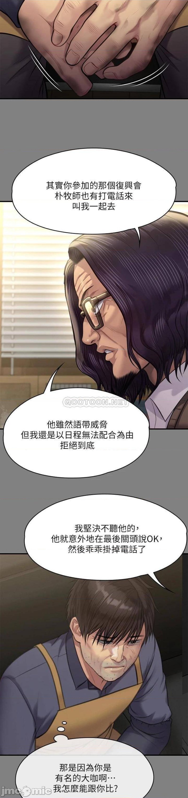 Queen Bee Raw - Chapter 220 [photo 27] - MangaPorn