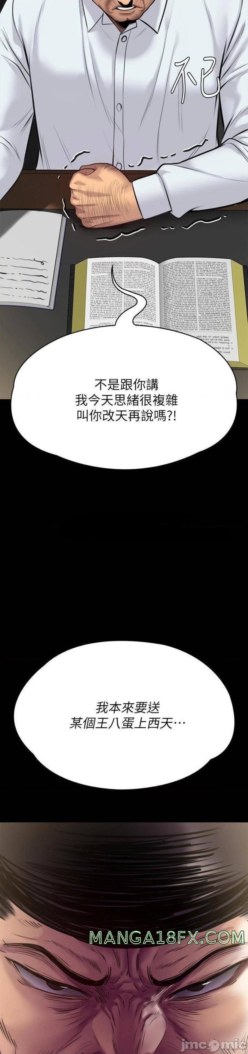 Queen Bee Raw - Chapter 220 [photo 3] - MangaPorn