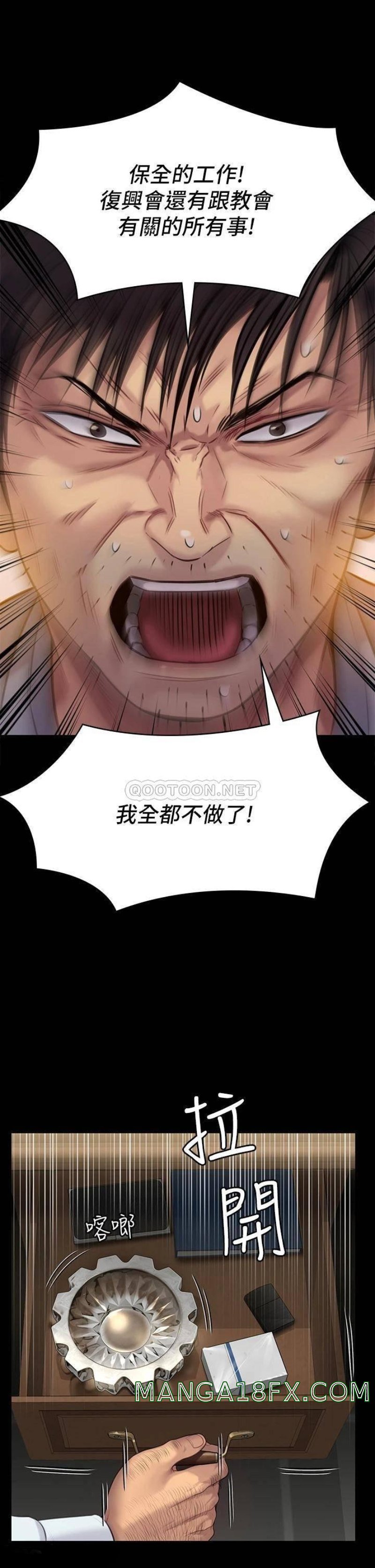 Queen Bee Raw - Chapter 220 [photo 30] - MangaPorn