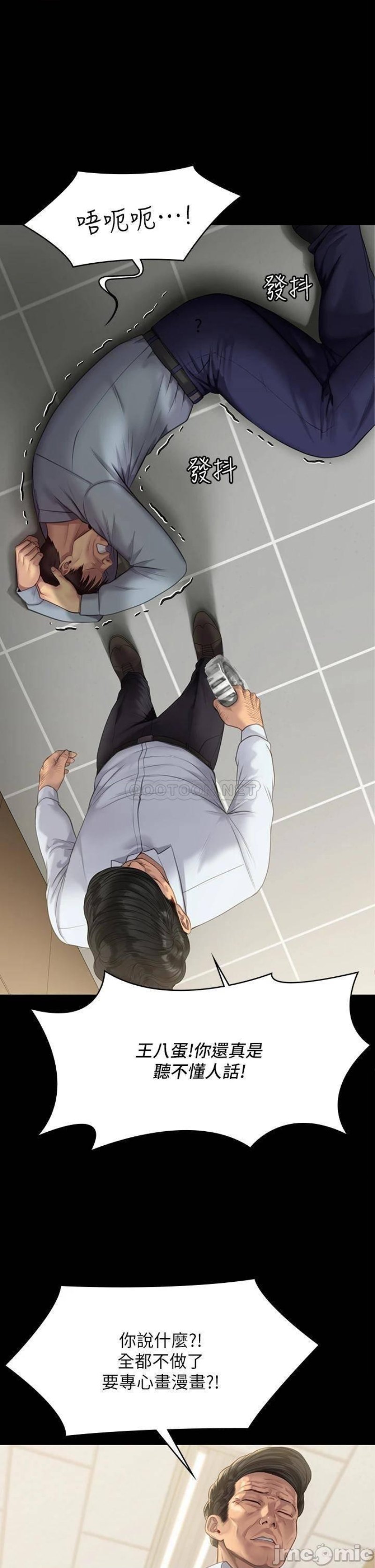 Queen Bee Raw - Chapter 220 [photo 35] - MangaPorn