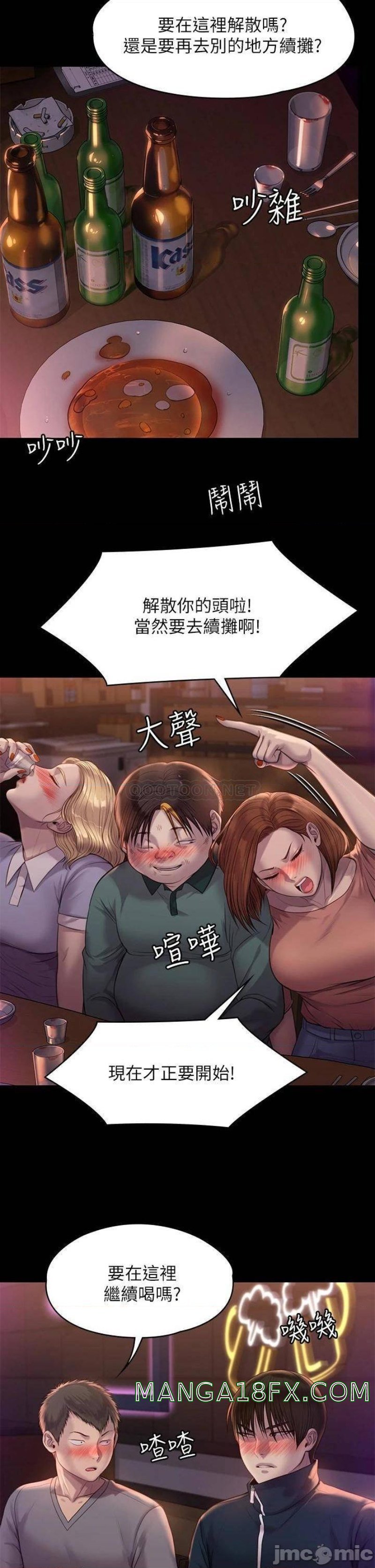 Queen Bee Raw - Chapter 220 [photo 42] - MangaPorn