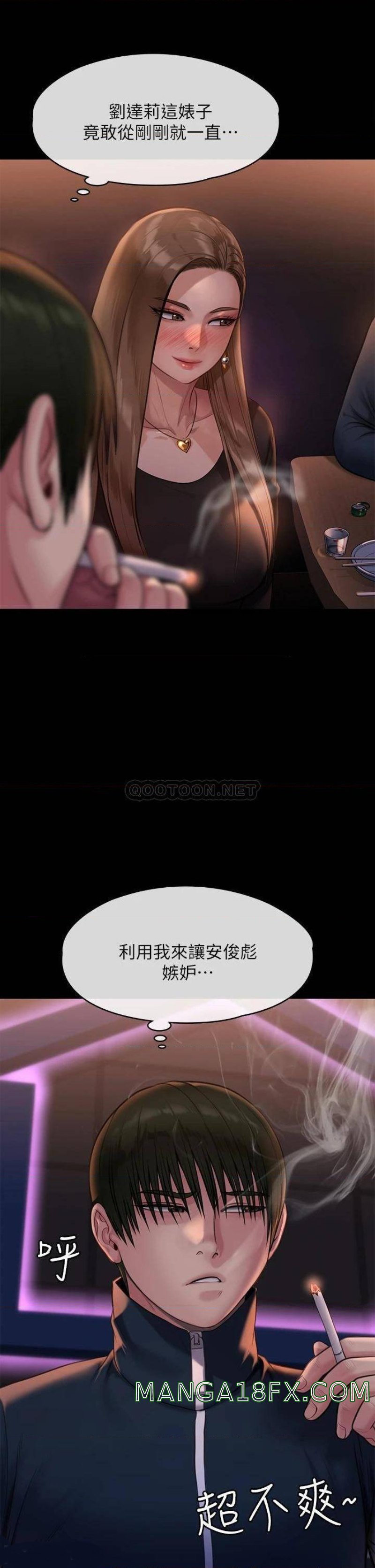 Queen Bee Raw - Chapter 220 [photo 47] - MangaPorn