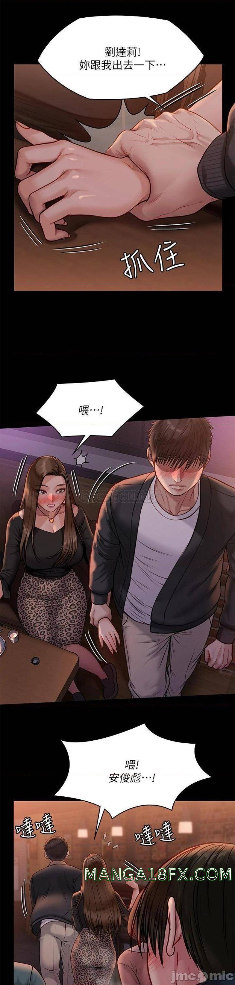 Queen Bee Raw - Chapter 220 [photo 49] - MangaPorn