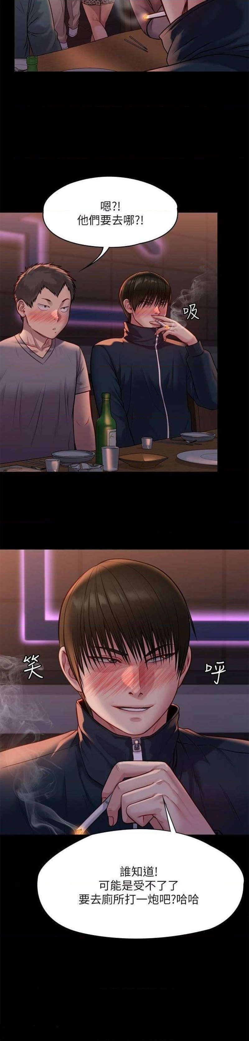 Queen Bee Raw - Chapter 220 [photo 50] - MangaPorn