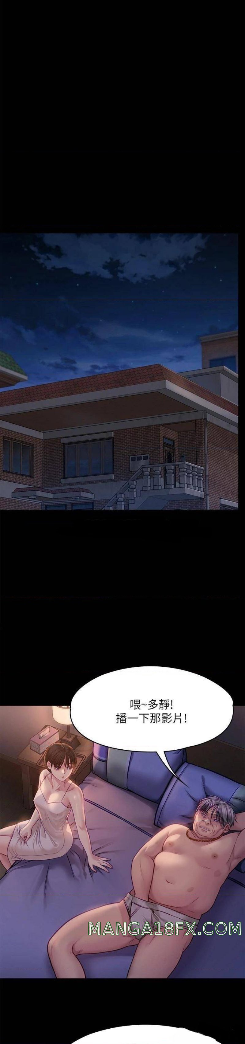 Queen Bee Raw - Chapter 220 [photo 51] - MangaPorn